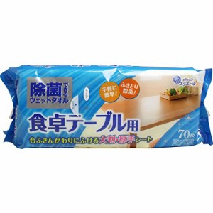 【セット品】エリエール 除菌できるウェットタオル 食卓テーブル用(20×22cm) 70枚入り ×4個