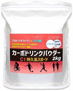 JAY&CO. カーボドリンク パウダー C1 (2kg) 持久系 スポーツ マルトデキストリン + ブドウ糖 (無味)