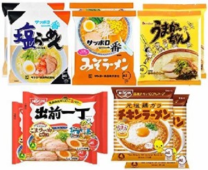 ラーメン5種 : 塩らーめん みそラーメン うまかっちゃん 出前一丁 チキンラーメン (各2食セット(計10食))