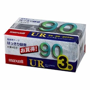 マクセル カセットテープ(90分/3巻パック) UR-90M 3P