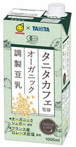 マルサン タニタ カフェ監修 オーガニック 調製豆乳 1000ml×6本