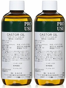 生活の木 カスター油 250ml (2個)