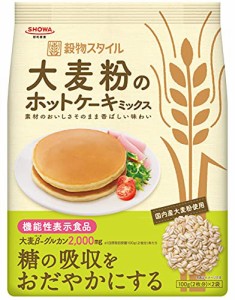 昭和 大麦粉のホットケーキミックス 200g[機能性表示食品]×5個