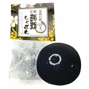 蒟蒻しゃぼん 京都蒟蒻しゃぼん 竹炭 (100g) 石鹸 洗顔石鹸 毛穴黒ずみケア (無添加/毛穴スッキリ/保湿) 乾燥肌 敏感肌の方へ