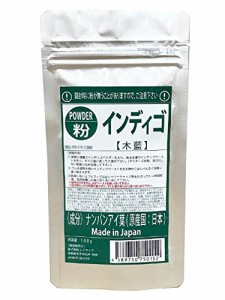 Sarajina パウダーインディゴ 木藍 日本国産インディゴ 100g