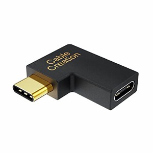 USB-C?アダプタ， CableCreation USB-C - USB-C変換コネクタ 右＆左90度角度 USB 3.1 (オス) to (メス)