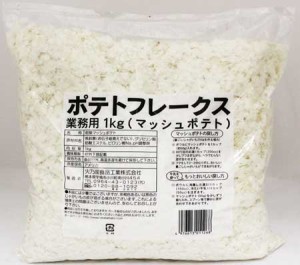 火乃国食品 業務用 ポテトフレークス 1kg マッシュポテト