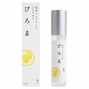 市田商店 ピローミスト ぴろま枕用フレグランス 柚子 20mL