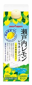 ポッカサッポロ 瀬戸内レモン レモネードベース(希釈用) 500ml×2本