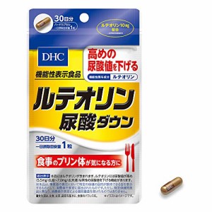 ルテオリン 尿酸ダウン 30日分【機能性表示食品】