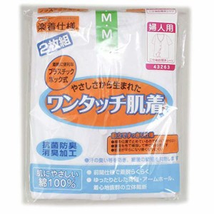 【婦人用】前開き シャツ ≪ ３分袖 ホック式 ≫ (２枚組) 介護用に！ レディース 女性用 婦人用 介護 肌着 (ＬＬ， 白)