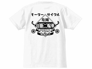 SUPER HEAVY WEIGHT モーターサイクル 自動二輪車 T-shirt（スーパーヘヴィーウェイトMOTORCYCLE自動二輪車Tシャツ）S