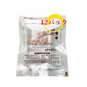 春日屋 3日寝かせ 発芽酵素玄米ごはん レトルト 125g 常温パック×12食 酵素玄米 発芽玄米 玄米 ご飯パック