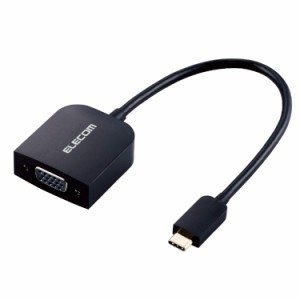 エレコム USB-C VGA 変換 ( USB C to VGA ) 変換アダプタ 0.15m ブラック AD-CVGABK2