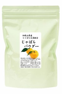 自然健康社 じゃばらパウダー 100g サプリ 粉末 和歌山県産