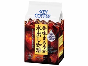 キーコーヒー 香味まろやか水出し珈琲 4バッグ ×4個 レギュラー(ドリップ)