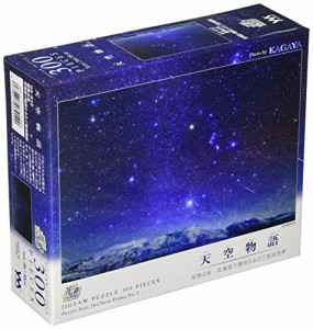 300ピース ジグソーパズル KAGAYA 星降る夜 北海道十勝岳とふたご座流星群 (26x38cm)