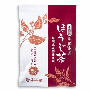 茶つみの里 お徳用 ほうじ茶 ティーバッグ 大容量 2.5g×100個入 静岡県産 焙じ茶 ティーパック