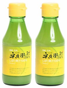 [九州産商] 酢ミカン 平兵衛酢 しぼり果汁 100% 150ml×2/焼き魚/酢の物/揚げ物 などに ×300ml