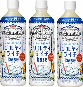 キリン 世界のKitchenから ソルティライチベース 500ml PET×3本