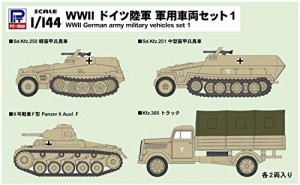 ピットロード 1/144 第二次世界大戦 ドイツ陸軍 軍用車両セット プラモデル SGK02