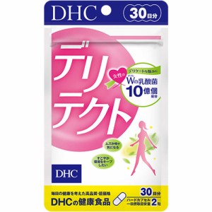 DHC デリテクト 30日分