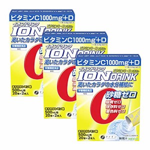 ファイン イオンドリンク ビタミンC・D 砂糖ゼロ 脂質ゼロ ビタミンC 1000mg ビタミンD ミネラル配合 国内生産 22包×3個セット