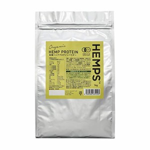【HEMPS】 有機ヘンププロテインパウダー 1kg オーガニック 無添加 欧州産 有機JAS認定 植物性プロテイン 栄養機能食品 ミネラルたっぷり