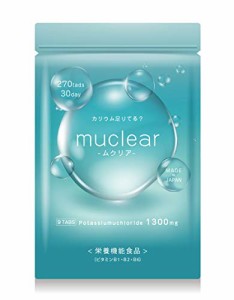 muclear ムクリア カリウム サプリ 塩化カリウム1，300mg 栄養機能食品(ビタミンB) 270粒 30日分