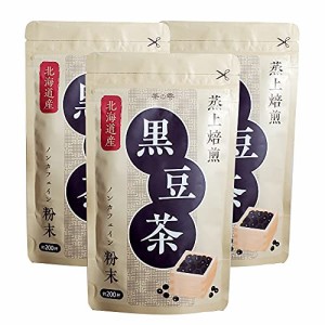 LOHAStyle(ロハスタイル) 黒豆茶 粉末 北海道産 (100g 約200杯分×3袋) サッと溶かすだけのお手軽粉末 忙しい朝にも