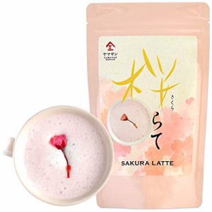 桜ラテ 100g 粉末ドリンク 国産 桜をブレンドしたラテ ラテ 製菓用でお菓子作りにも 京都宇治ヤマサン