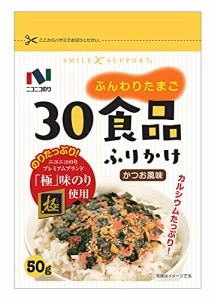 ニコニコのり 30食品ふりかけ 50g ×10袋