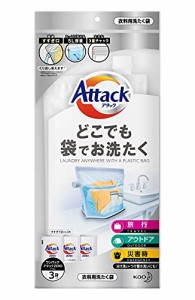 アタックどこでも袋でお洗たく (ワンパックアタックZERO 液体洗剤３袋付き)