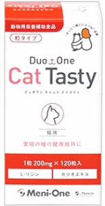 メニワン Duo One Cat Tasty 猫用 粒タイプ 120粒入