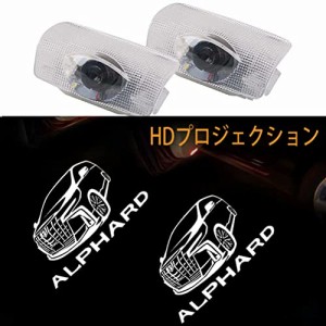 カーテシランプ LEDロゴ ドアライト LEDチップ 高輝度 2個左右セット (Alphard03)