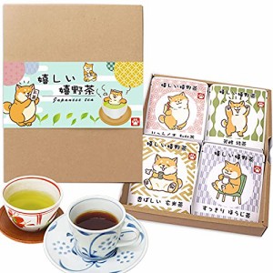 お茶 ティーバッグ ギフト 誕生日 プレゼント プチギフト 可愛い 柴犬 4種12袋 日本茶 嬉野茶 高級 うれしい嬉野茶