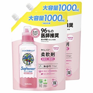 【まとめ買い】ヤシノミ柔軟剤 詰替 1000ml×2個