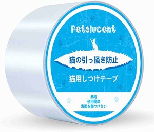 猫 つめとぎ 防止 シート 半透明爪とぎ防止シート はがせる粘着タイプ猫 つめとぎ 保護シート 猫ちゃん用 爪とぎ防止 しつけテープ 爪と