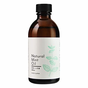 ハッカ油 天然 100% 日本製 大容量 200mL ハッカオイル Natural Mint Oil 薄荷 はっか