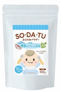 離乳食 おさかなパウダー 100g 無添加 ベビーフード 粉末 パウダー カルシウム DHA EPA ママセレクト