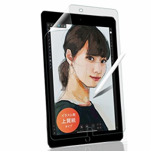 ベルモンド iPad 9.7 (第6世代 2018年 / 第5世代 2017年) / iPad Pro (2016年) / iPad Air 2 (2