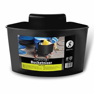 SPEEVAL 【ブラシ スポンジをまとめて収納】バケットナイザー bucketnizer 洗車 バケツ 横付け 収納ボックス 取付簡単