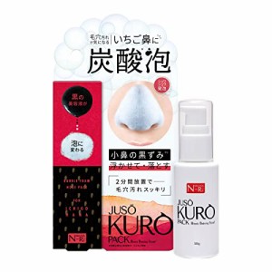 JUSO KURO PACK 重曹炭酸泡パック 毛穴用 50g