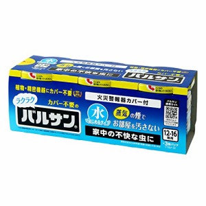 ラクラク 水ではじめる バルサン 12g (12~16畳用)×3個/植物・家電にカバー不要/家中の不快な虫に/蒸気の煙で部屋を汚さない