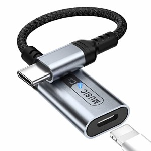 【令和4年MFi認証済】 タイプ C & Lightning イヤホン端子 変換 アダプタ USB Type C to ライトニング イヤフォン オー