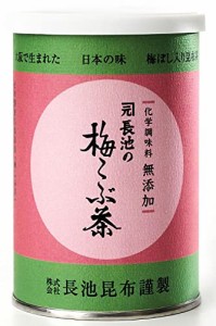 長池昆布 長池の梅こぶ茶 80g × 1缶 化学調味料無添加 減塩 北海道産 天然真昆布