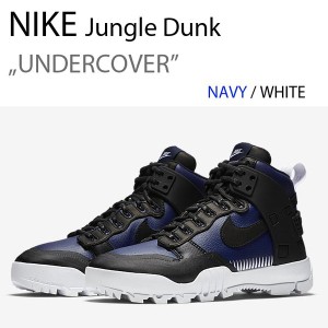 Nike Jungle Dunk UNDERCOVER NVY/WHT アンダーカバー ナイキ 910092-001