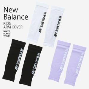 New Balance ニューバランス キッズ アームカバー ARM COVER リストレット アームスリーブ 腕カバー 日焼け防止 子供用 NK8HDS103U