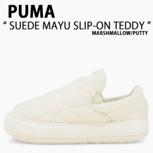 PUMA プーマ スニーカー SUEDE MAYU SLIP-ON TEDDY MARSHMALLOW ホワイト 厚底スニーカー シューズ シェルパ メンズ レディース 男性用 