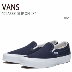 VANS スニーカー CLASSIC SLIP ON LX VN0A45JK1X7 クラシック スリッポン LX NAVY 